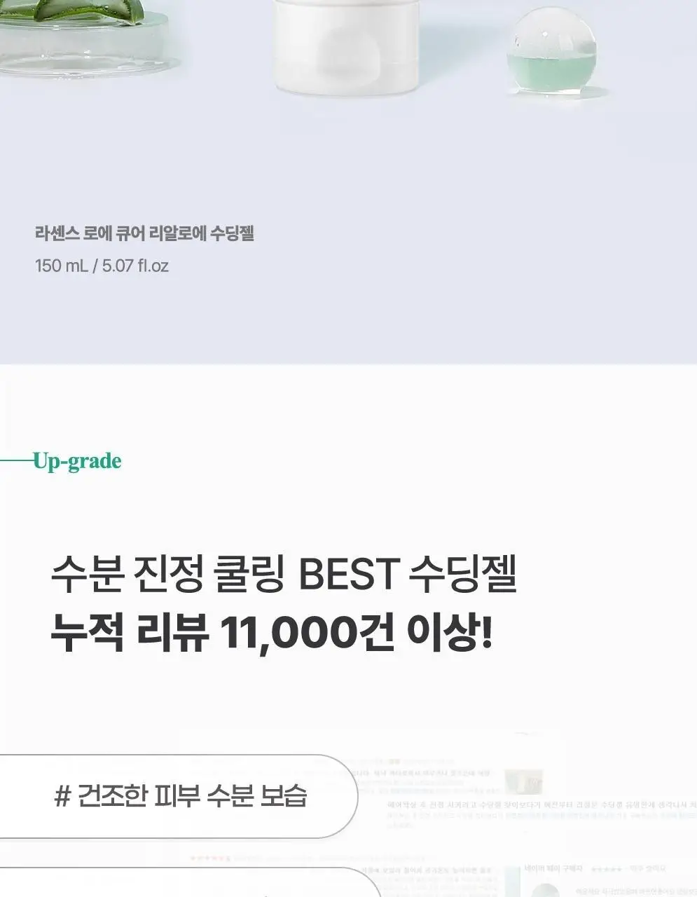 [1+1 기획] 김정문알로에 큐어 알로에 수딩젤 기획 150ml X 2 상세페이지 2